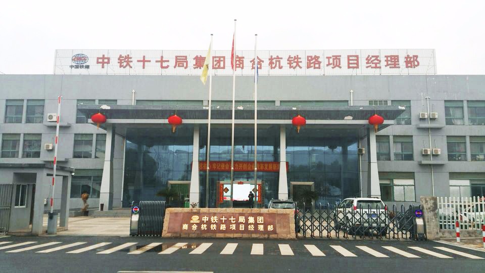商合杭01.jpg